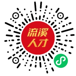 从化人才网二维码